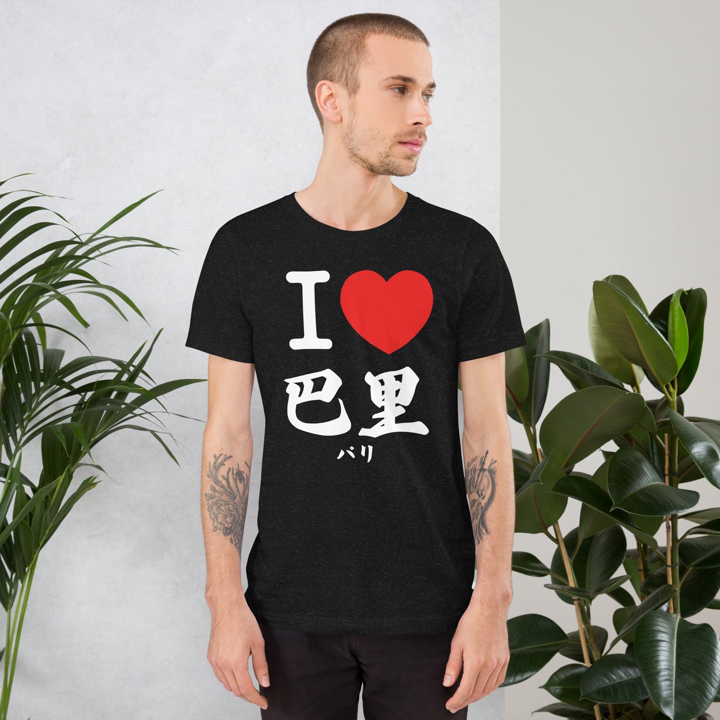 I love Paris, Kanji Japanese Unisex t-shirt