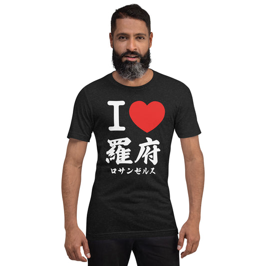 I love Los Angeles. Kanji Japanese Unisex t-shirt